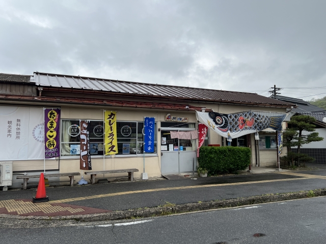 広島県府中市上下の上下駅